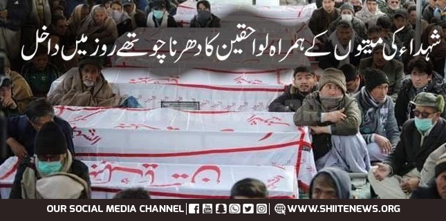 Quetta sit in along with coffins of Hazara Shia martyrs enter 4th day