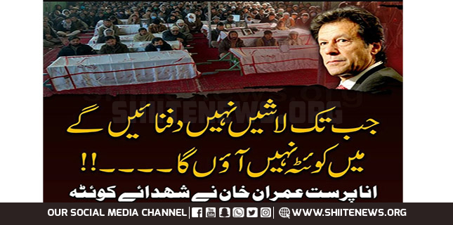 PM Imran maligns families of slain Hazara Shia coalminers blackmailers