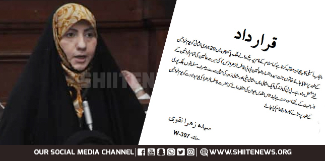 Observing Women Day on Bibi Fatima birthday sought thru PA resolution