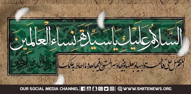 Pakistan celebrates birth anniversary of Bibi Fatima Zahra (AS)