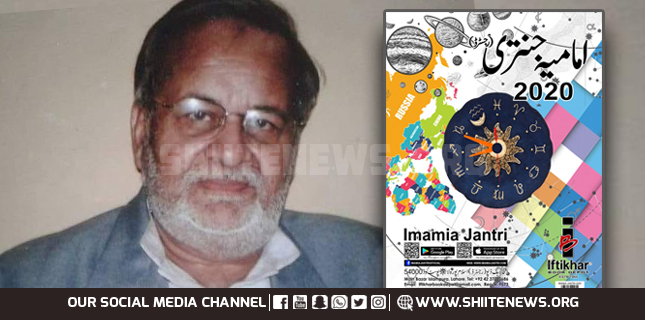 Agha Iftekhar of Iftekhar Book Depot Lahore laid to rest