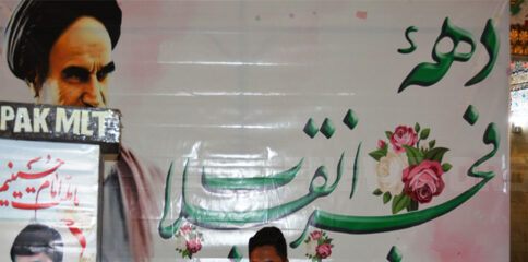 Pakistanis celebrate 42nd anniversary of Islamic revolution of Iran