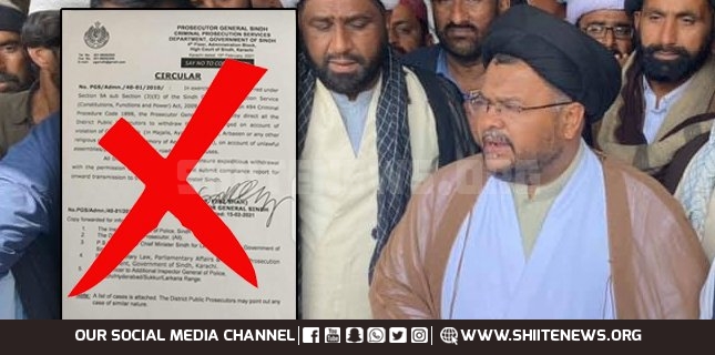 Allama Nazir Taqvi rejects Sindh govt notification about FIRs withdrawal