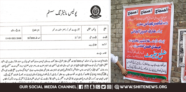 Biased Chiniot police register FIR against poster of Shia protest