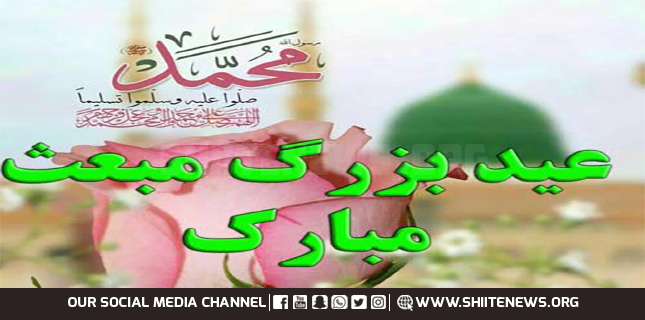 Eid e Baisat observed across Pakistan with religious fervour