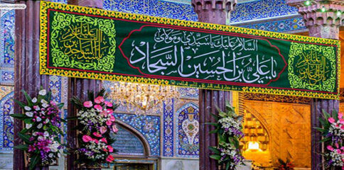 Imam Zainul Abedin birth anniversary being celebrated in Pakistan