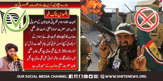 Defending Ahl al-Bayt in Syria is a Crime but fighting in Afghanistan is permissible