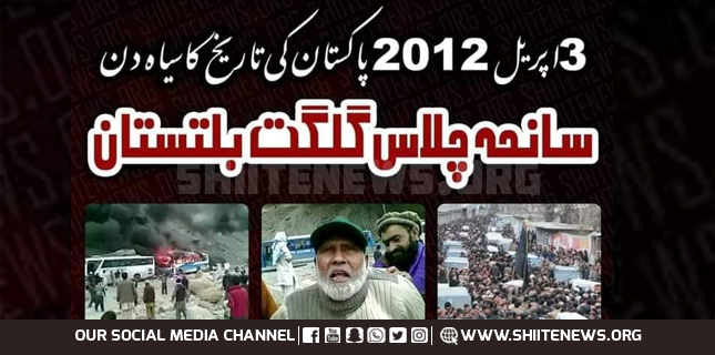 9th anniversary of brutal massacre of Shia Muslims in Chilas observed