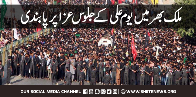 Youm e Ali A.S