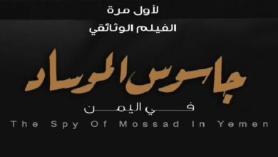 Zionist intervention in Yemen