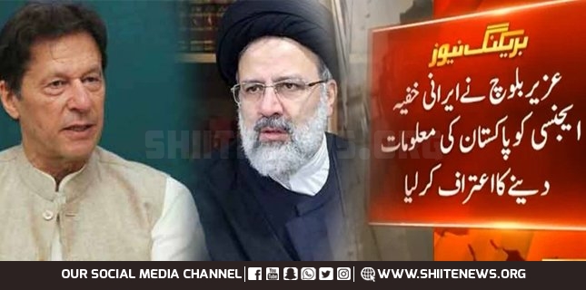 Conspiracy unveiled to Sabotage Pak Iran relationship