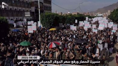 Yemenis hold massive rally in protest at US-backed Saudi blockade