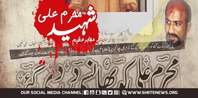 24th Martyr Anniverary of brave soldier of Imam-e-Asr (AS), Muharram Ali is being observed