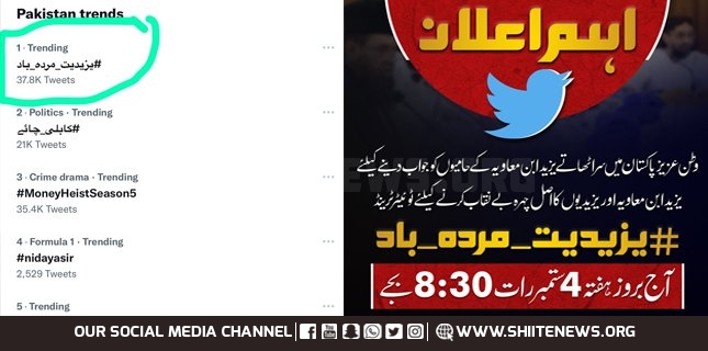 Dignified Hussaini’s reply to pro-Banu Ummayah campaign on social media