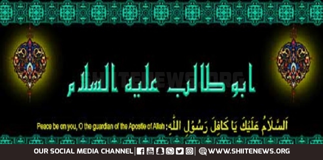 Hazrat Abu Talib(a.s.) “ Mohsin-e-Islam"