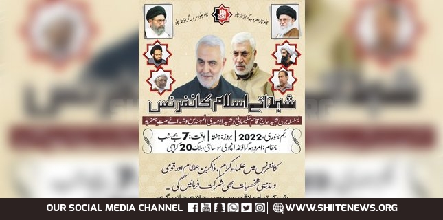 SUC announces to hold Shuhda e Islam Conference on 2nd Martyr Anniversary of Sardar Qasim Sulemani