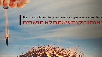 Israeli nuclear facility appears blown up on defaced Jerusalem Post website