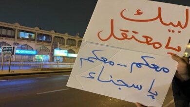 Bahrainis demonstrate peacefully for unconditional release of political prisoners