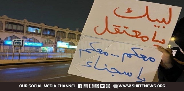 Bahrainis demonstrate peacefully for unconditional release of political prisoners