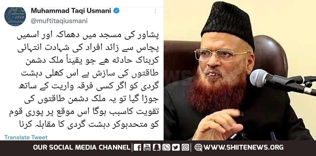 Mufti Taqi Usmani breaks his silence on Jama Masjid Imamia blast