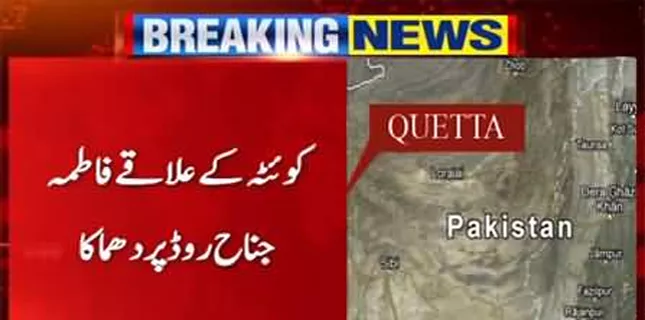 Terrorist attack in Quetta following PM’s Anti-America Speech