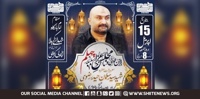 Chehlum of Shaheed Salman Haider will be held on 13th Ramadan in Incholi Society, Karachi