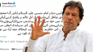 Imran Khan remembers the stand of Imam Hussein (AS) in his tough time