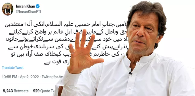 Imran Khan remembers the stand of Imam Hussein (AS) in his tough time