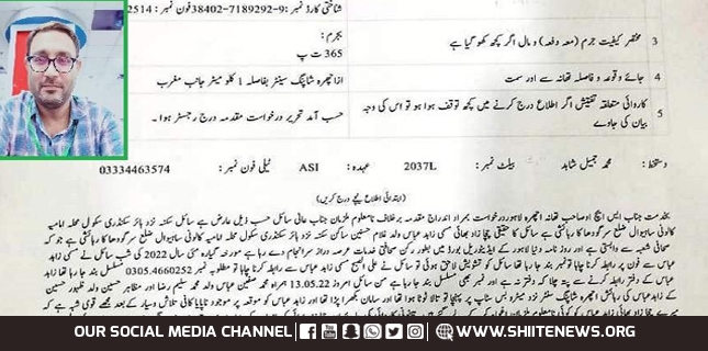 Police lodged the FIR against the forced abduction of Journalist Zahid Abbas