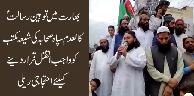 Banned Sipah Sahaba rally to proscribe Shia muslims