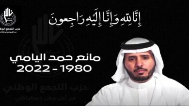 Saudi dissident assassinated in Lebanon`