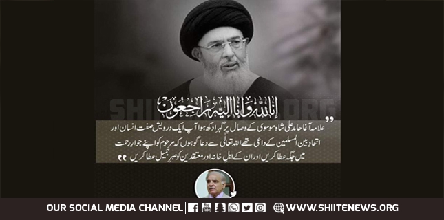 PM, President pours condolence on sad demise of Agha Mousavi