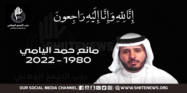 Saudi dissident assassinated in Lebanon`