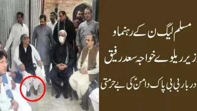 Saad Rafique disrespects Darbar Bibi Pak Daman