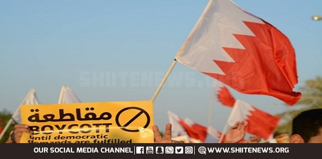 15 Bahraini Figures Issue Statement Calling for Elections Boycott