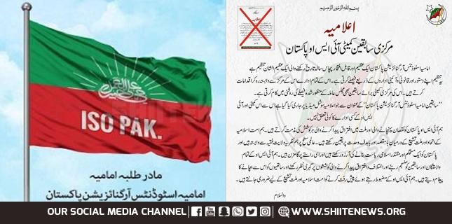 ISO denies fake declaration