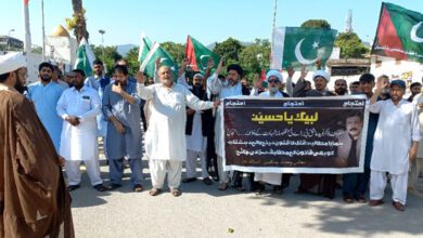 MWM protests in capital against killings of Zakir Naveed Ashiq