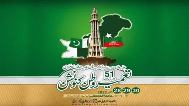 Annual 3-day 51st convention of Imamia Students Organization Pakistan will begin on October 28 in Lahore