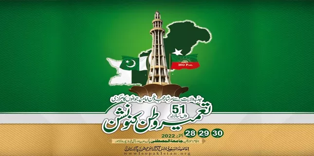 Annual 3-day 51st convention of Imamia Students Organization Pakistan will begin on October 28 in Lahore