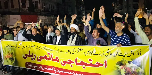 MWM rallies against murder of Naveed Ashiq Shaheed, Kabul blast, non-release of Shiite prisoners