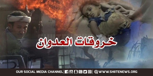 54 Recorded Violations By US-Saudi Aggression In Hodeidah