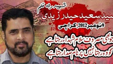Shaheed-e-rah-e-Qalam Shaheed Saeed Haider Zaidi, date of martyrdom 9 November 2012
