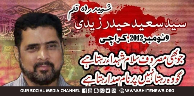 Shaheed-e-rah-e-Qalam Shaheed Saeed Haider Zaidi, date of martyrdom 9 November 2012