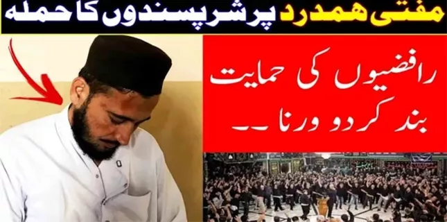 Stop supporting Rafizis otherwise! Takfiris threatens to Mufti Fazal Hamdard