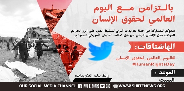 Tweets Campaign Launches About Most Prominent Aggression Crimes Against Yemeni People