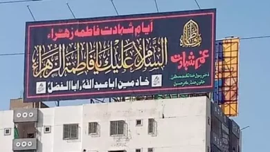 Martyrdom of Hazrat Fatima Zahra (SA), mourning billboards appeared on highways of Karachi