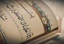 Fatimah (SA) in the Quran