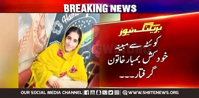 Female suicide bomber arrested in Quetta