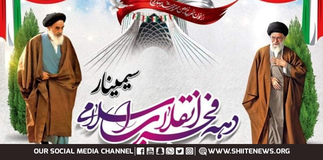 ISO to hold seminar "Inqlab Islami" on Feb 11