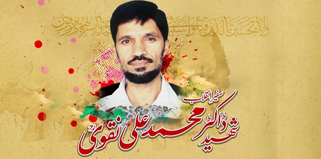 Schedule of 28th anniversary of founder ISO martyr Dr. Muhammad Ali Naqvi released